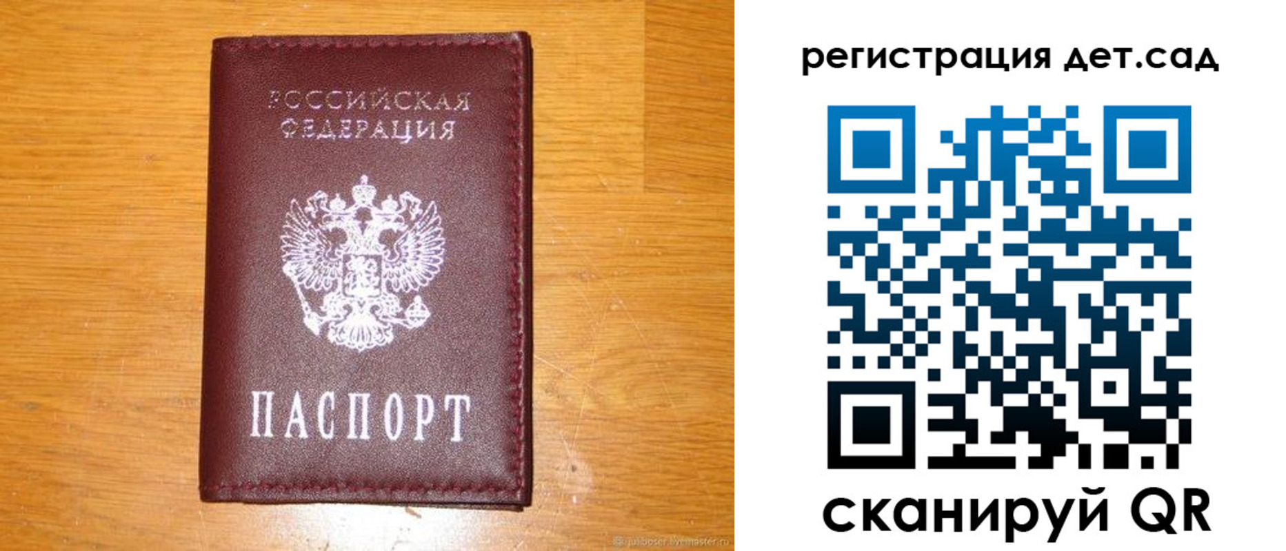 прописка в Адыгее