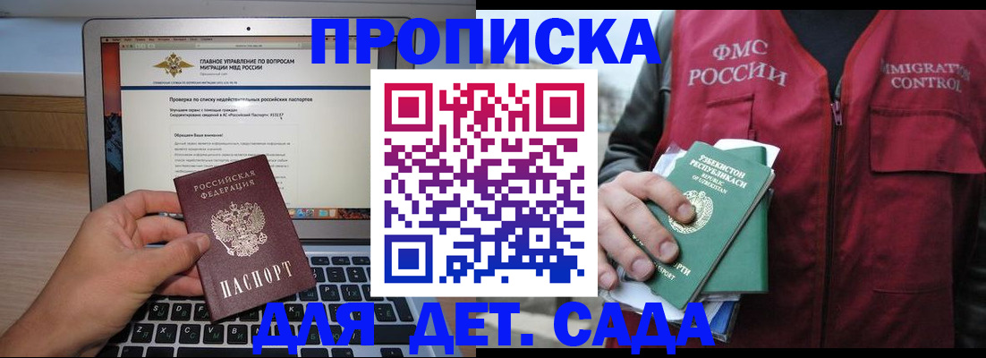 временная регистрация законно в Адыгее