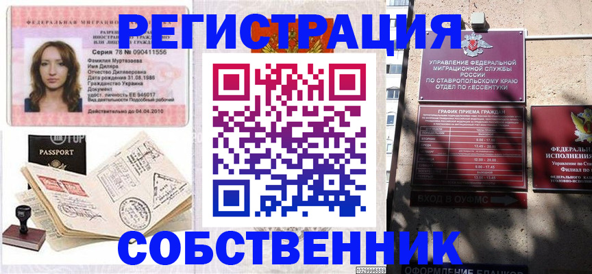 временная регистрация надежно в Адыгее