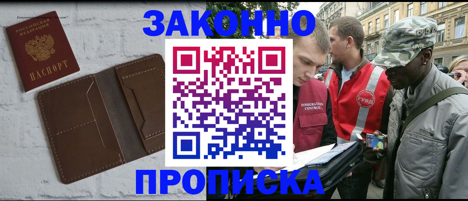 прописка для школы в Адыгее