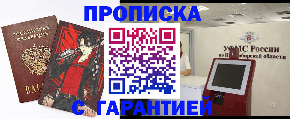 прописка паспорт в Адыгее