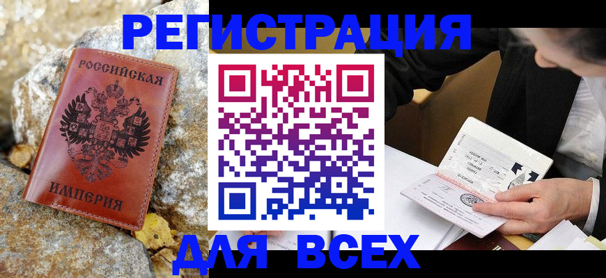 временная регистрация для школы в Адыгее