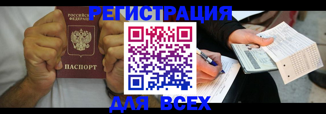 временная регистрация для школы в Адыгее