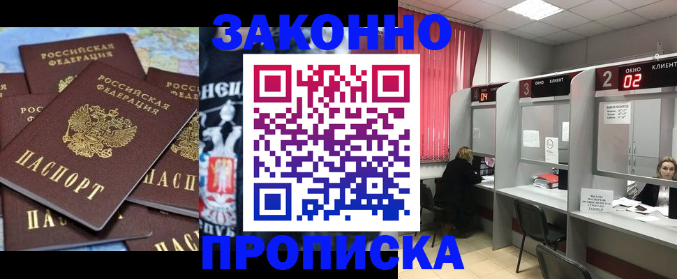 прописка поиск в Адыгее