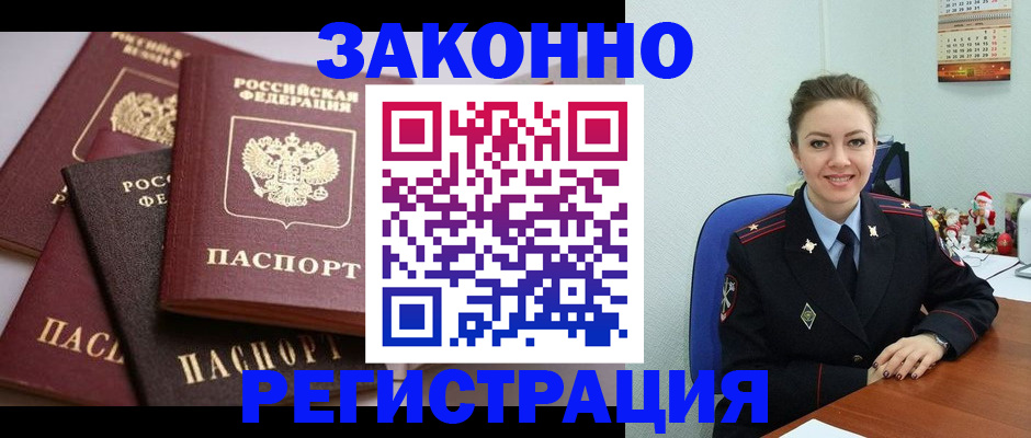 временная регистрация собственник в Адыгее