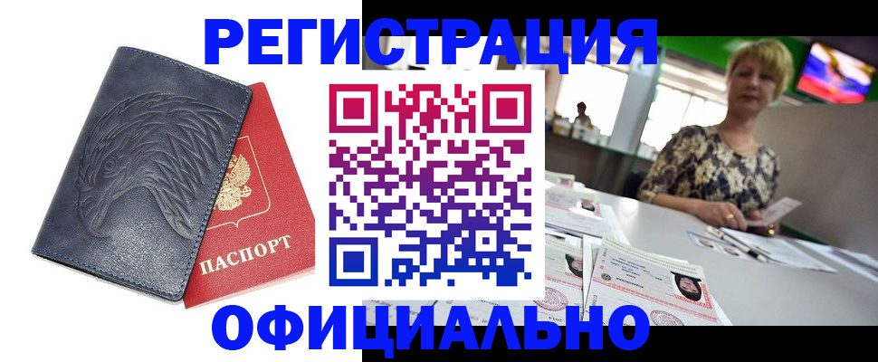 временная регистрация в квартире в Адыгее