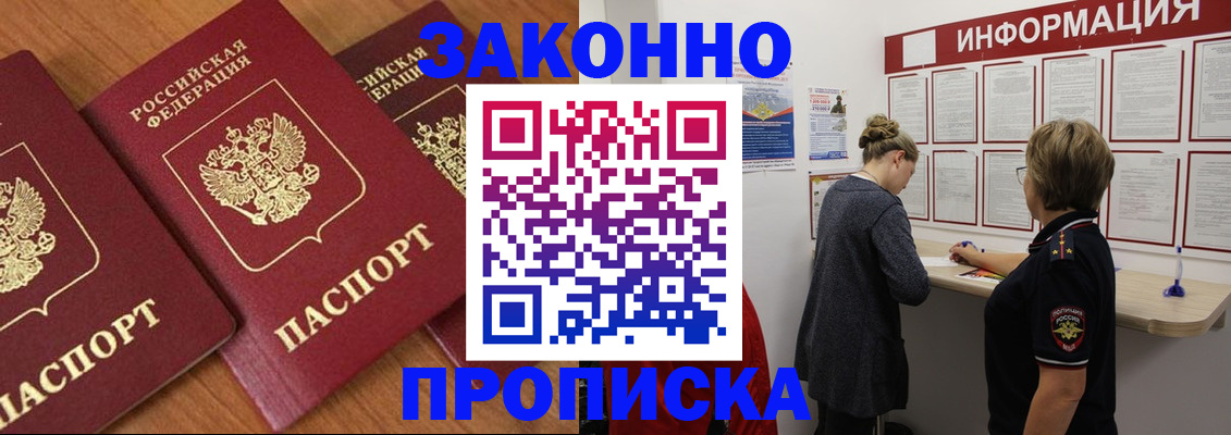временная регистрация для школы в Адыгее